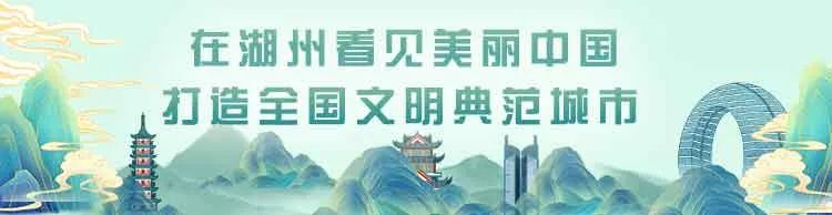 爭(zhēng)創(chuàng)文明典范城市，湖州市政工程有限公司在市建設(shè)局、市公用管理中心的組織領(lǐng)導(dǎo)下不分晝夜在行動(dòng)！